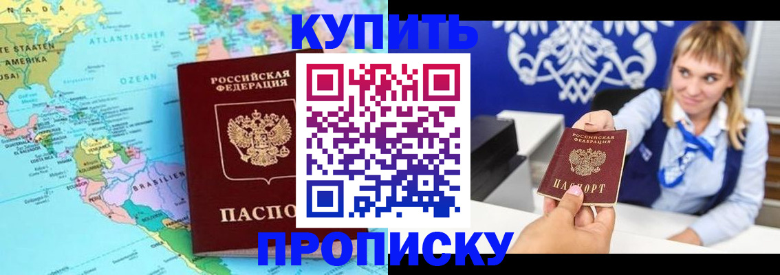 временная регистрация поиск в Новодвинске