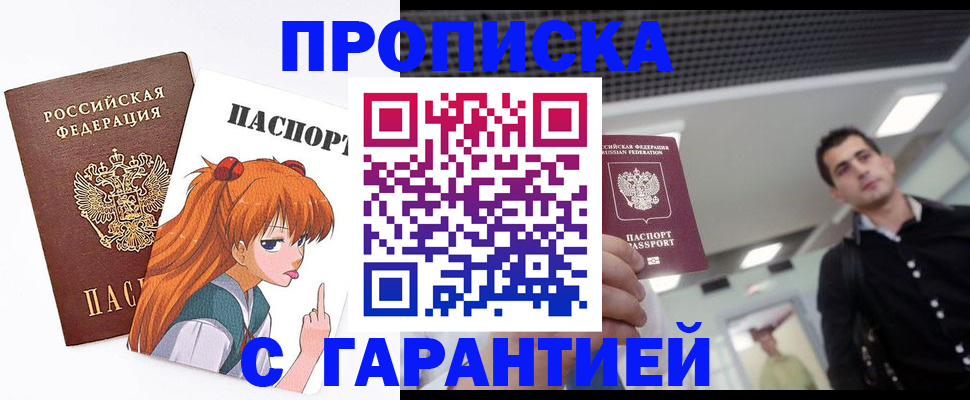 временная регистрация надежно в Новодвинске