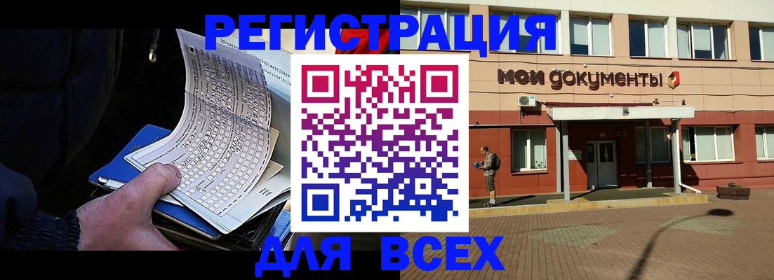 временная регистрация собственник в Новодвинске