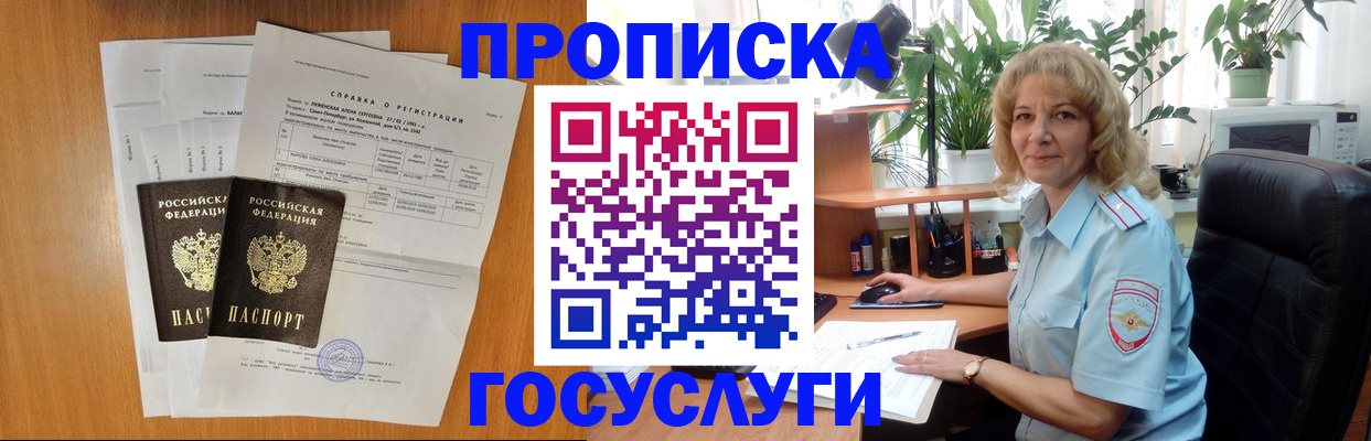 временная регистрация 2025 в Новодвинске