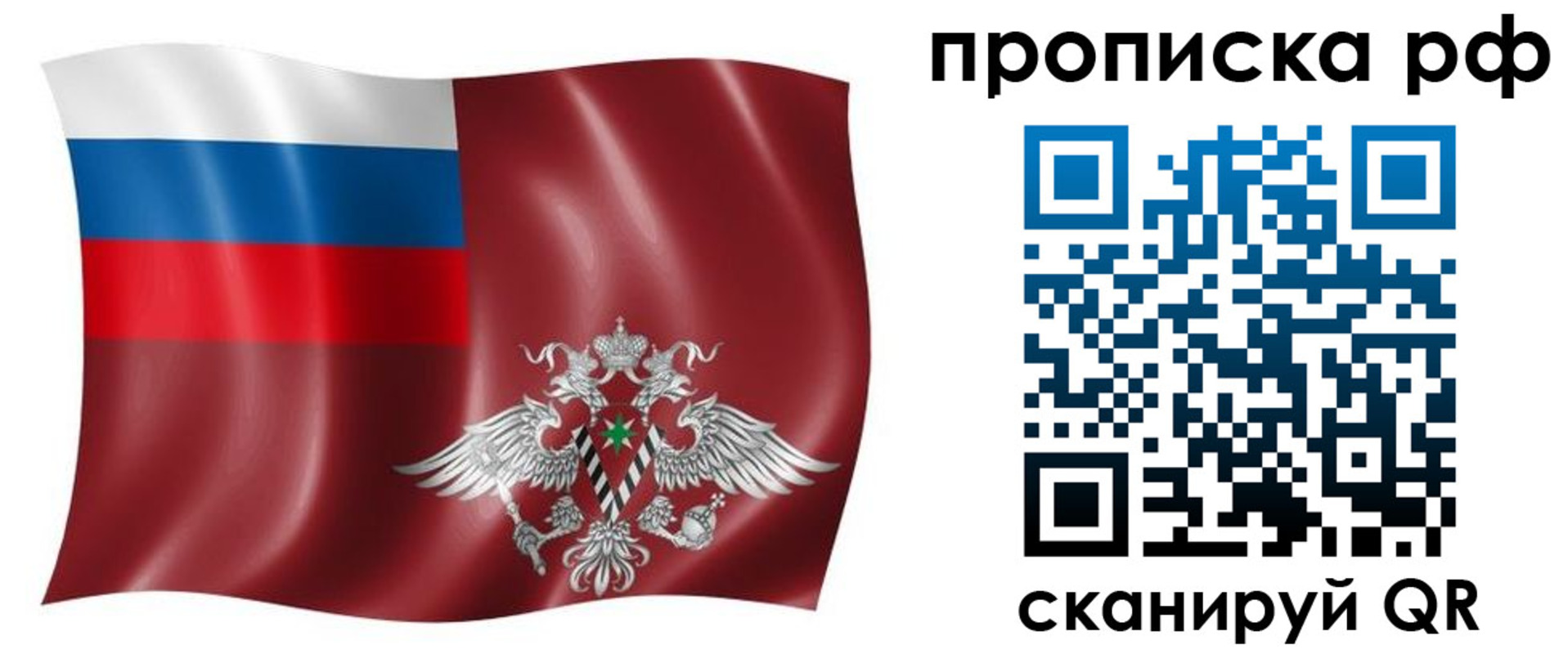 временная регистрация надежно в Новодвинске