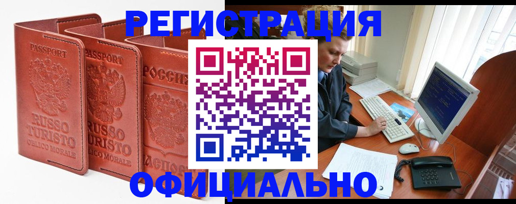 где прописаться в Новодвинске
