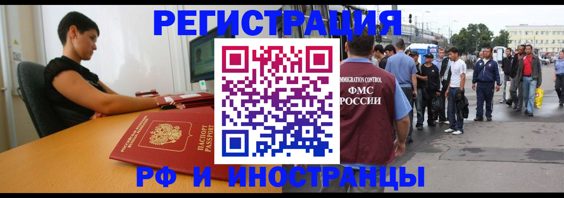 миграционный учет в Новодвинске