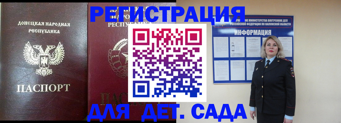 прописка в квартире в Новодвинске